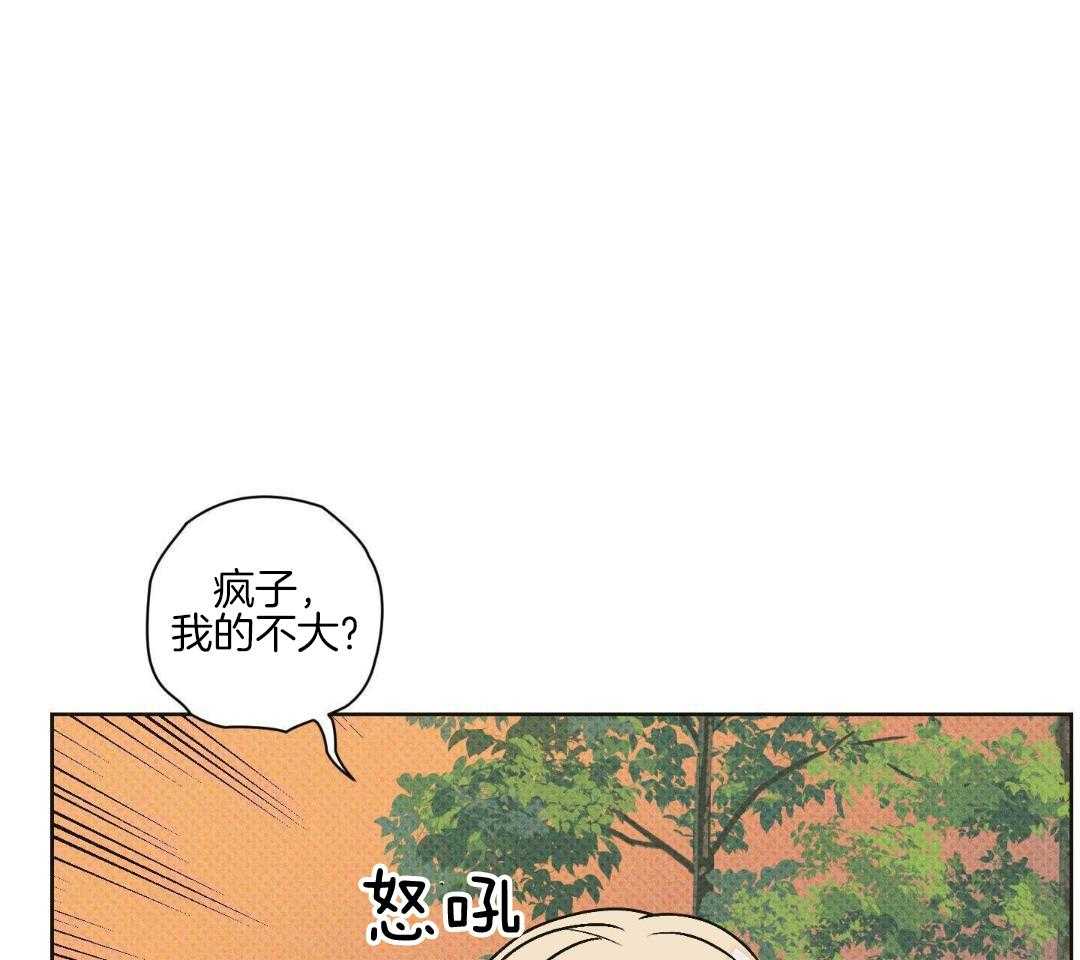 直击取向第8话图