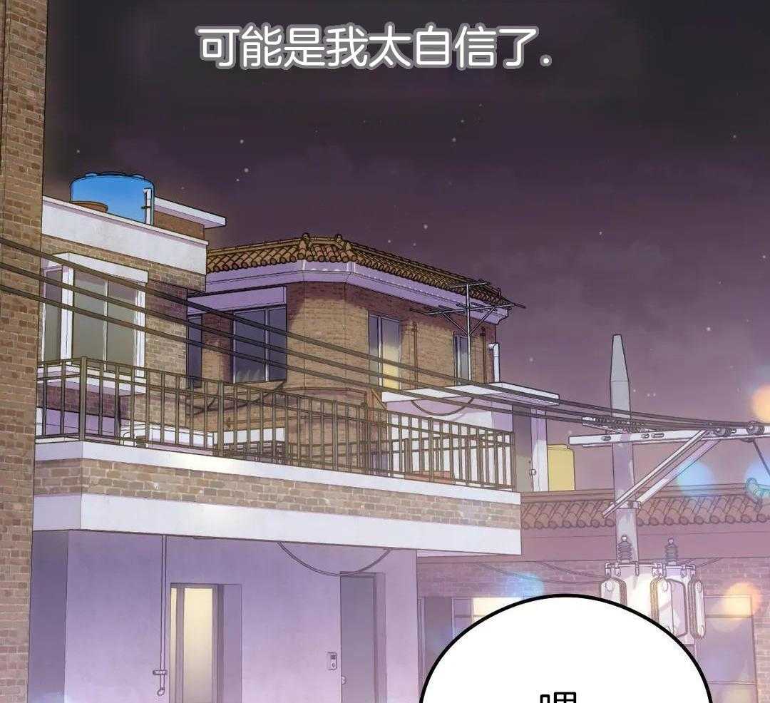 渣攻合集第1话图