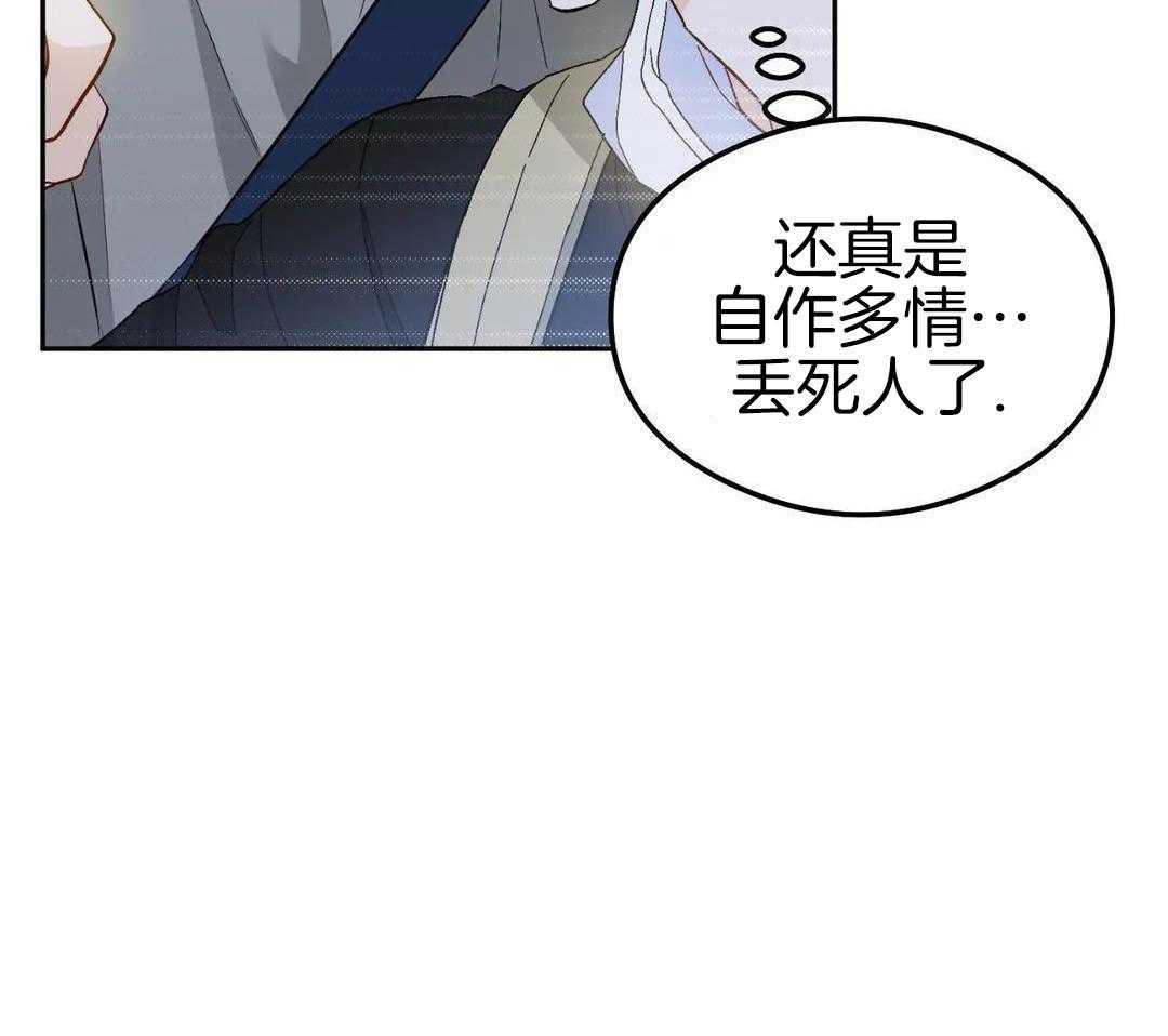 渣攻合集第1话图