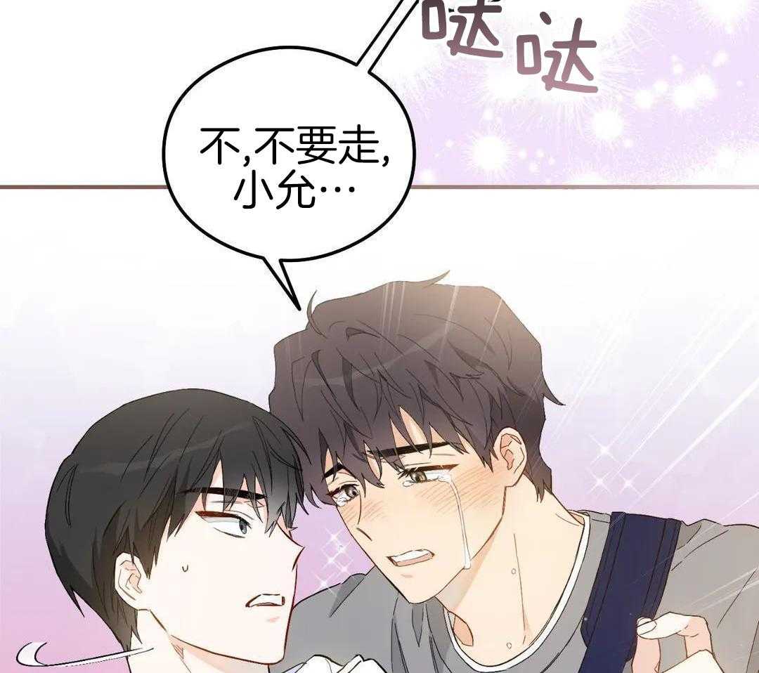 渣攻合集第1话图