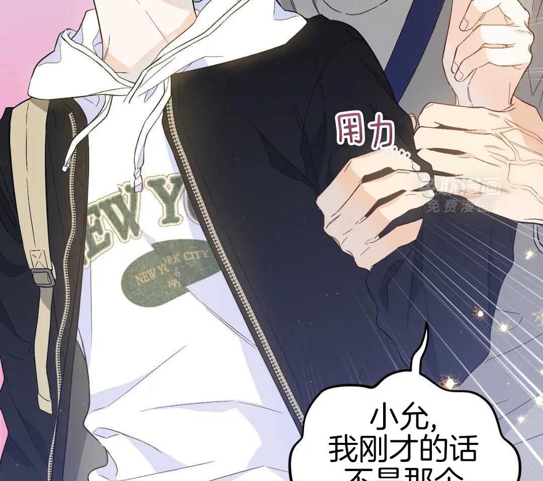 渣攻合集第1话图