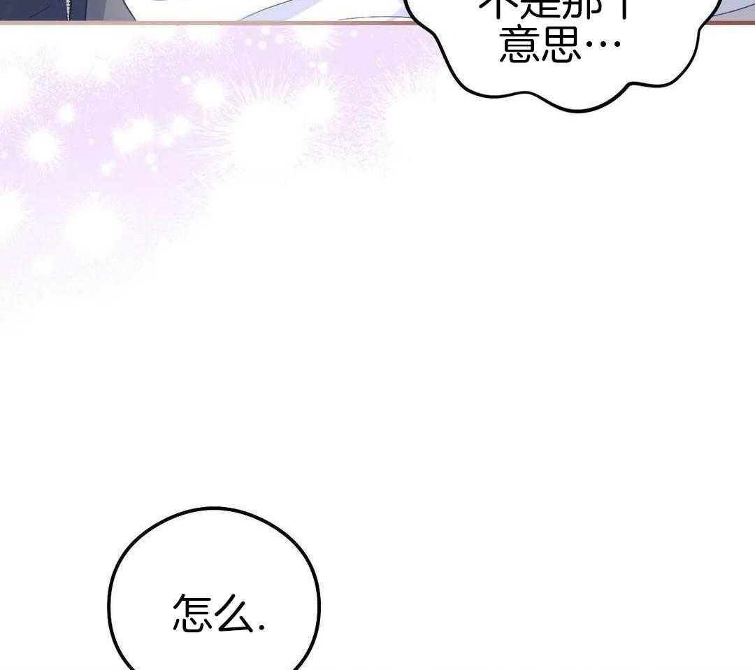 渣攻合集第1话图