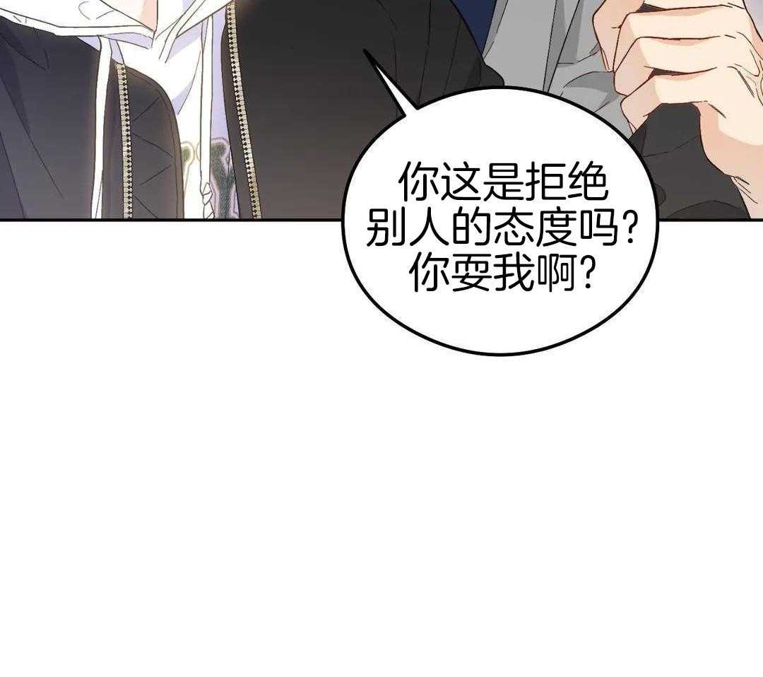 渣攻合集第1话图