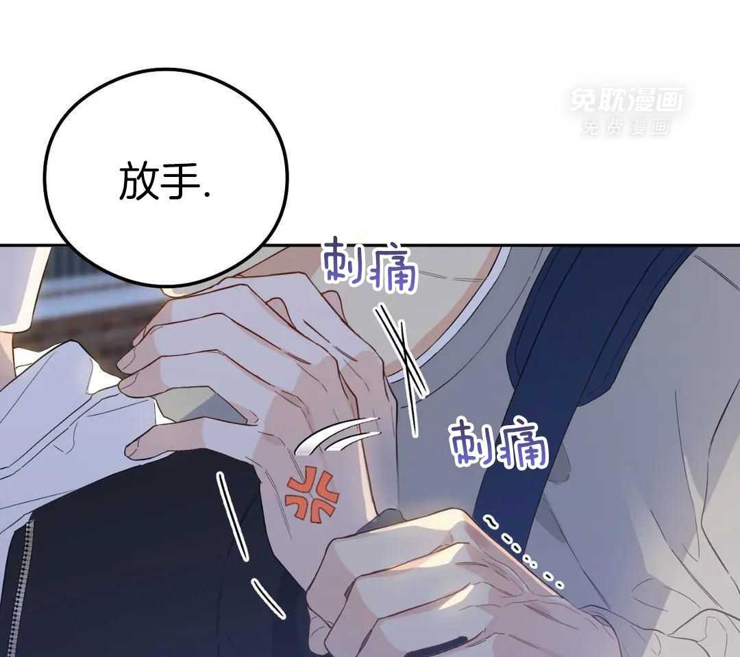 渣攻合集第1话图