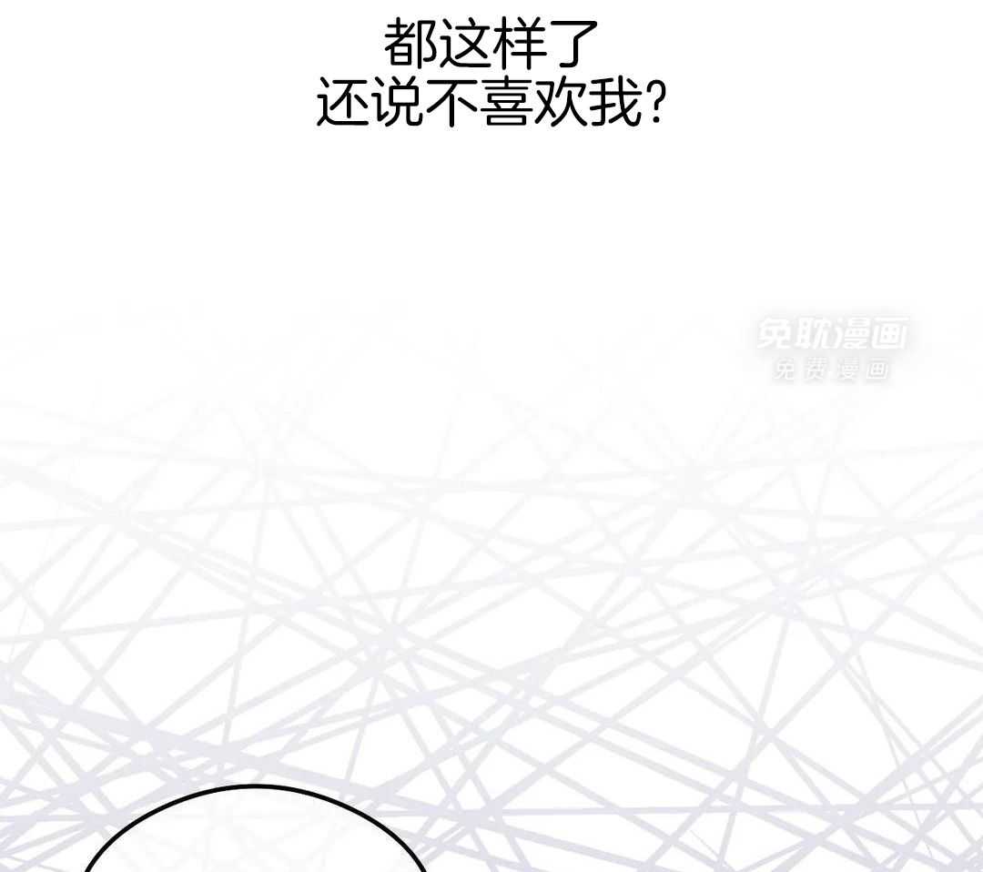 渣攻合集第1话图