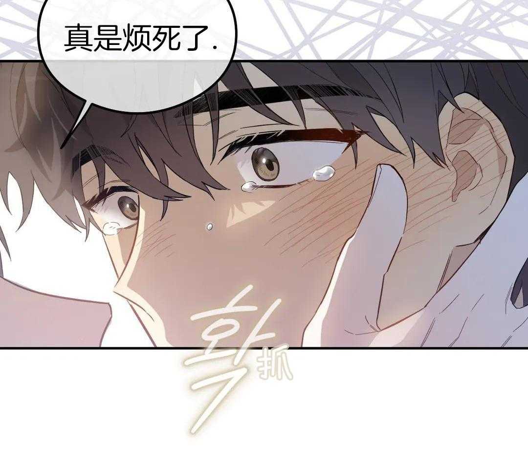 渣攻合集第1话图