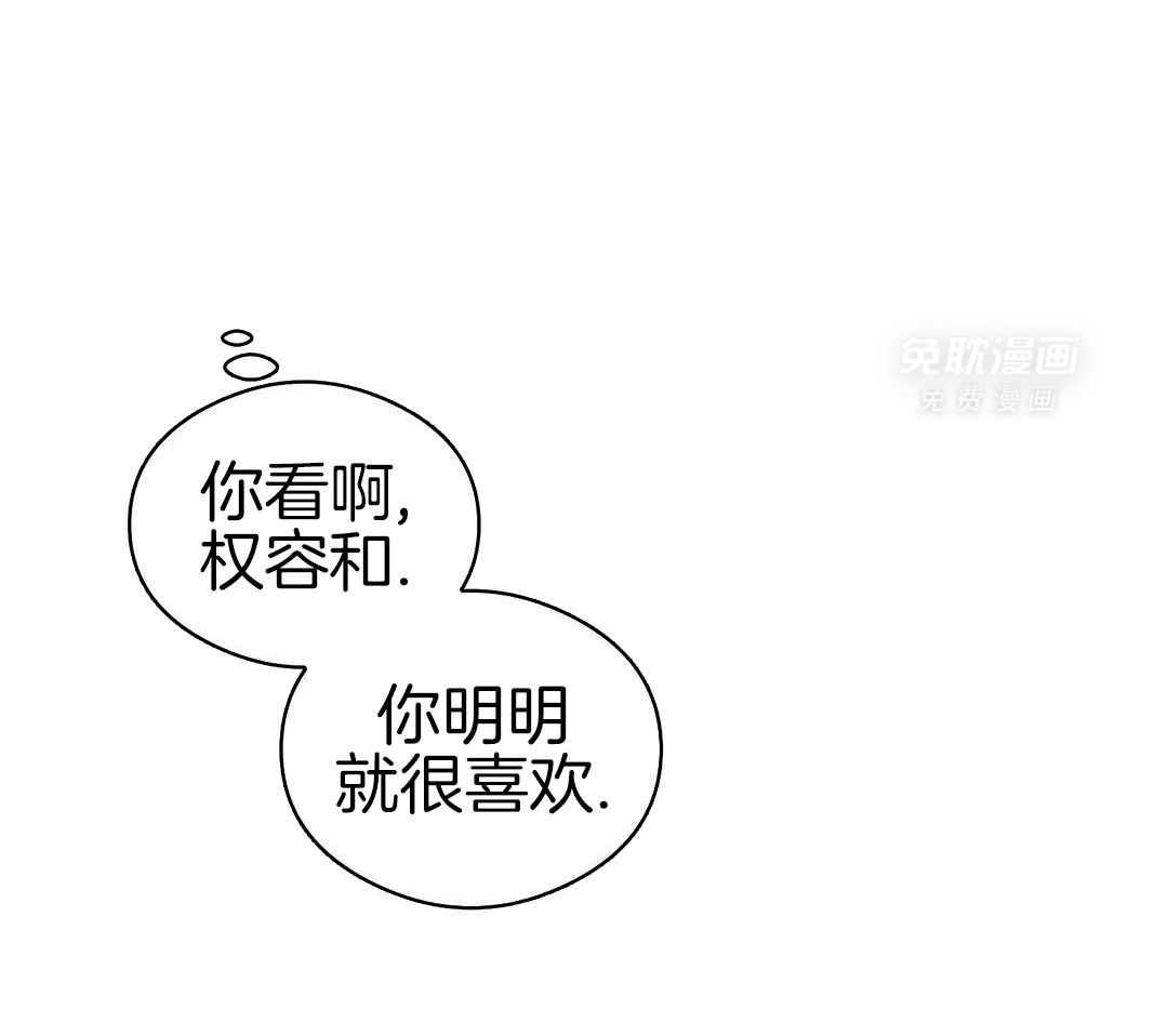 渣攻合集第1话图