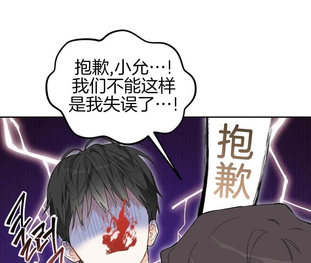 渣攻合集第1话图