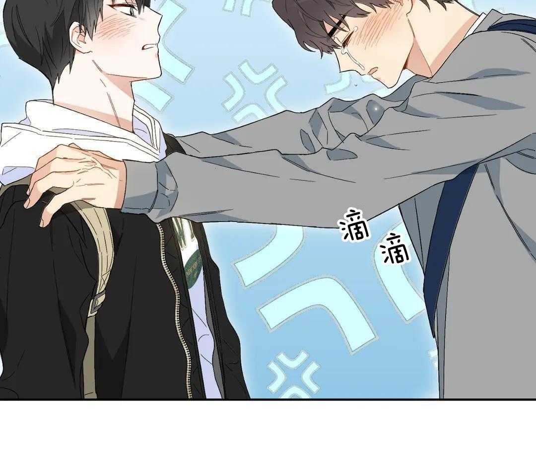 渣攻合集第1话图