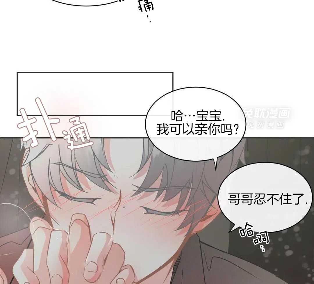 渣攻合集第10话图