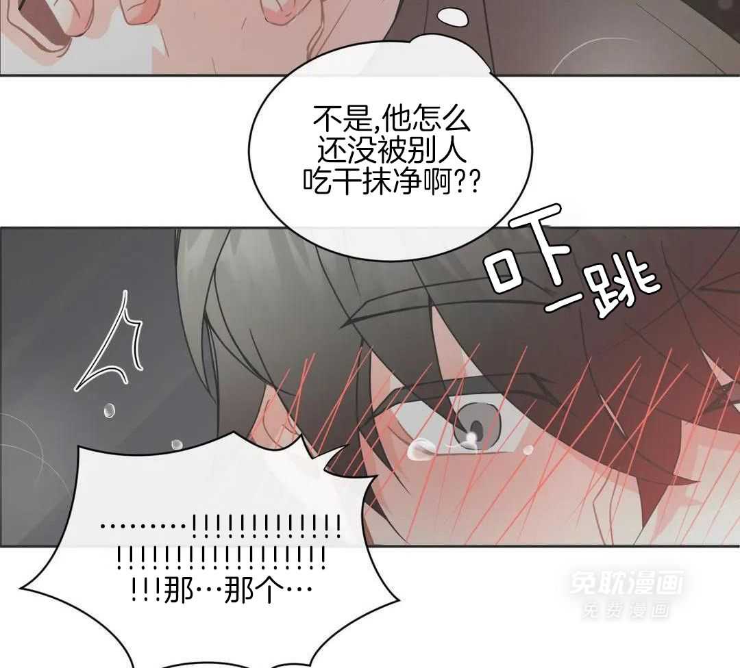 渣攻合集第10话图