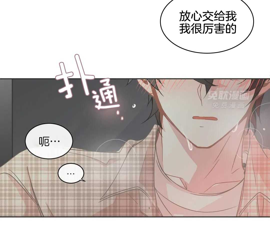 渣攻合集第11话图