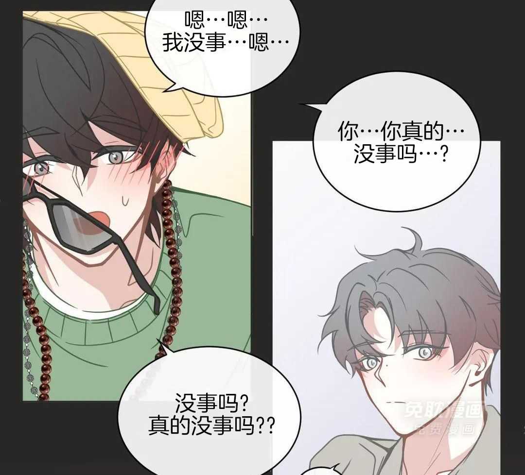 渣攻合集第12话图