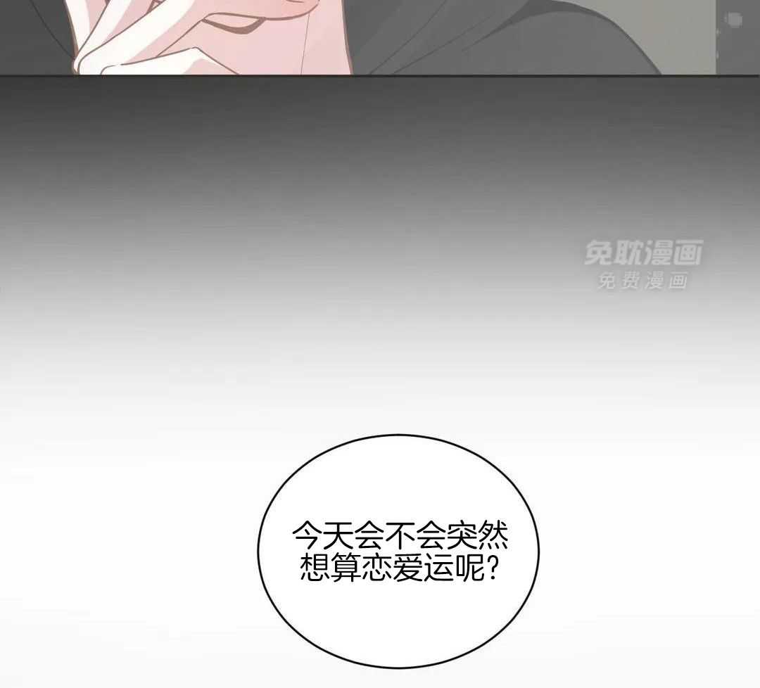 渣攻合集第12话图