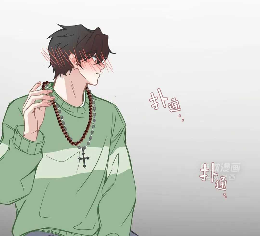 渣攻合集第12话图