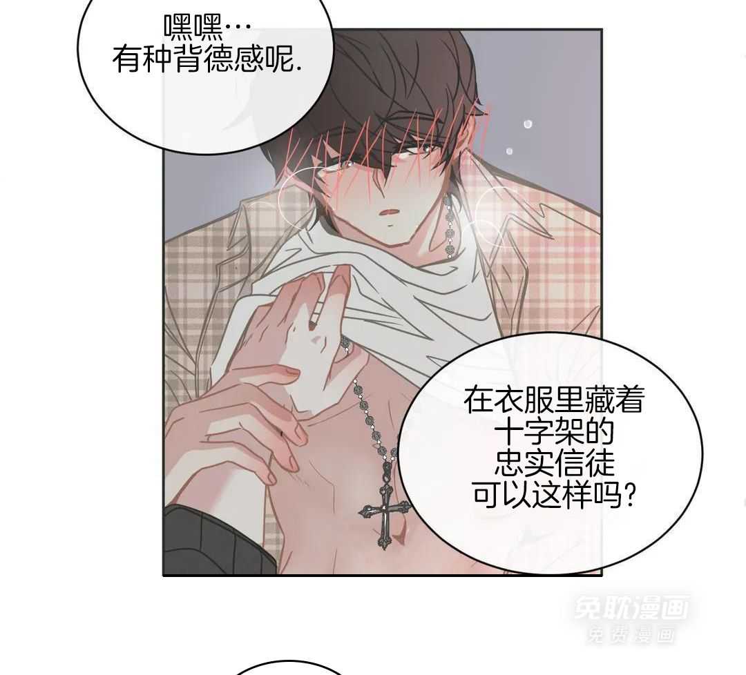 渣攻合集第12话图