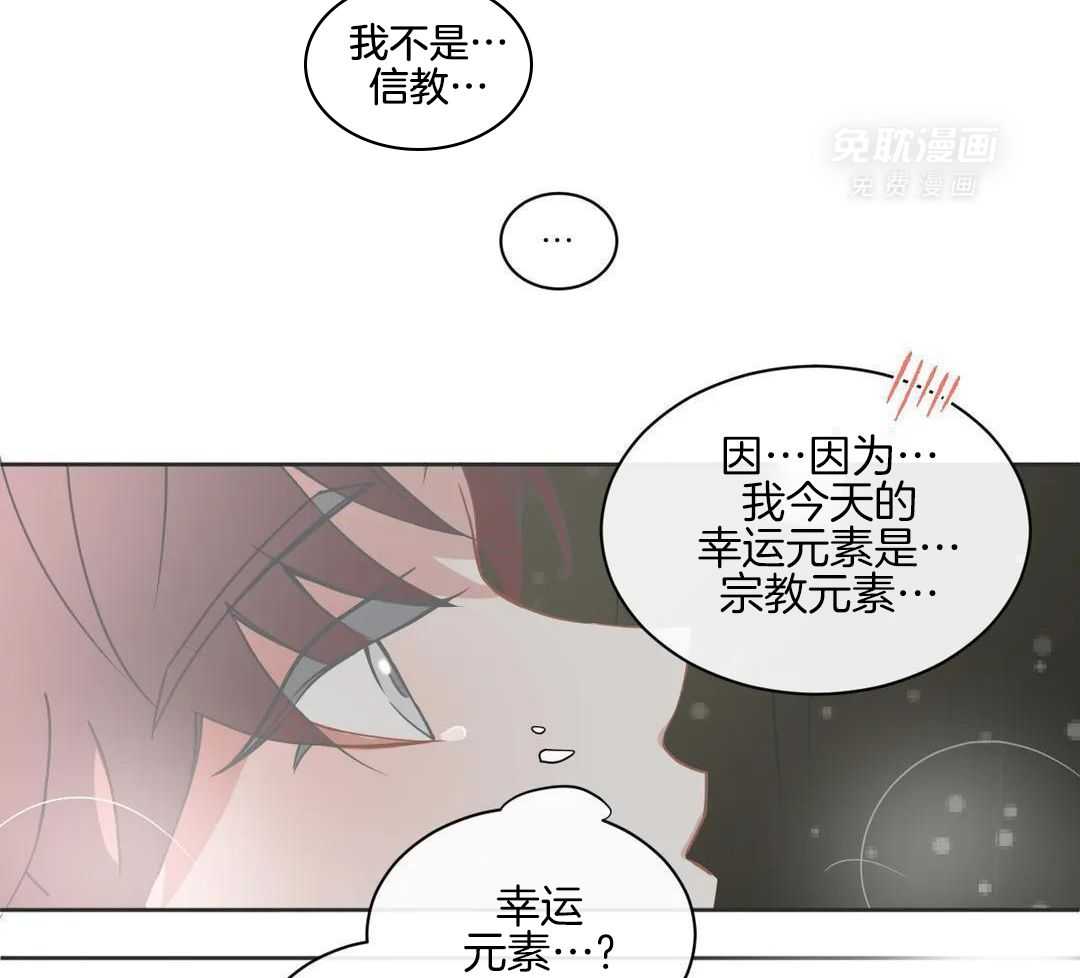 渣攻合集第12话图