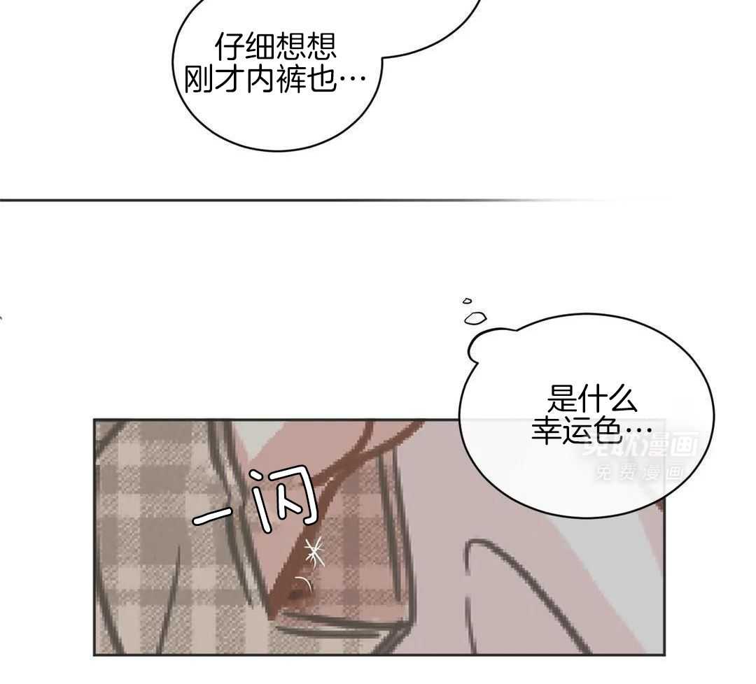 渣攻合集第12话图