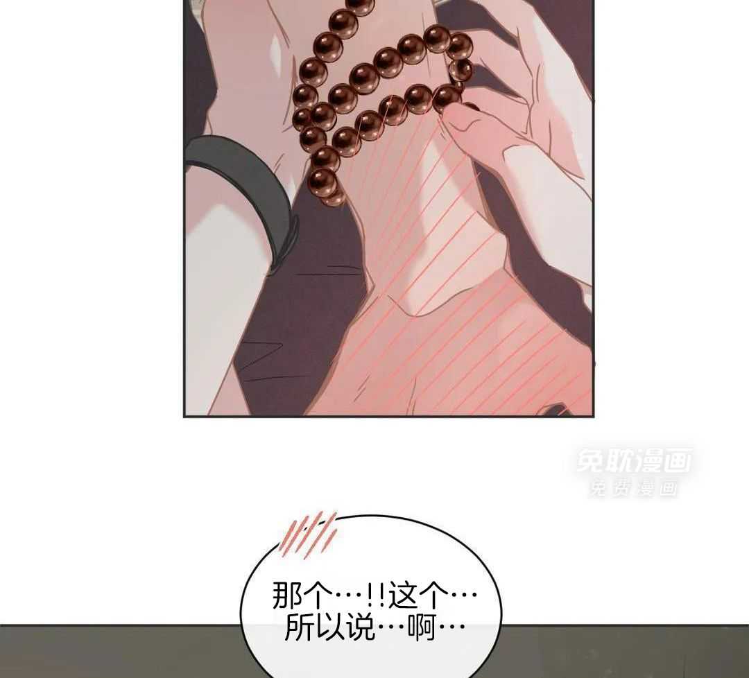 渣攻合集第12话图