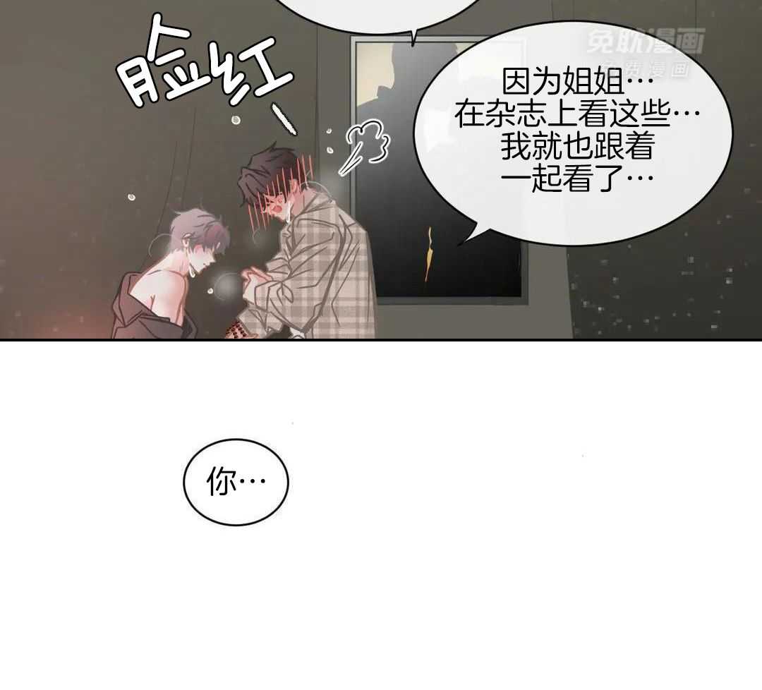 渣攻合集第12话图