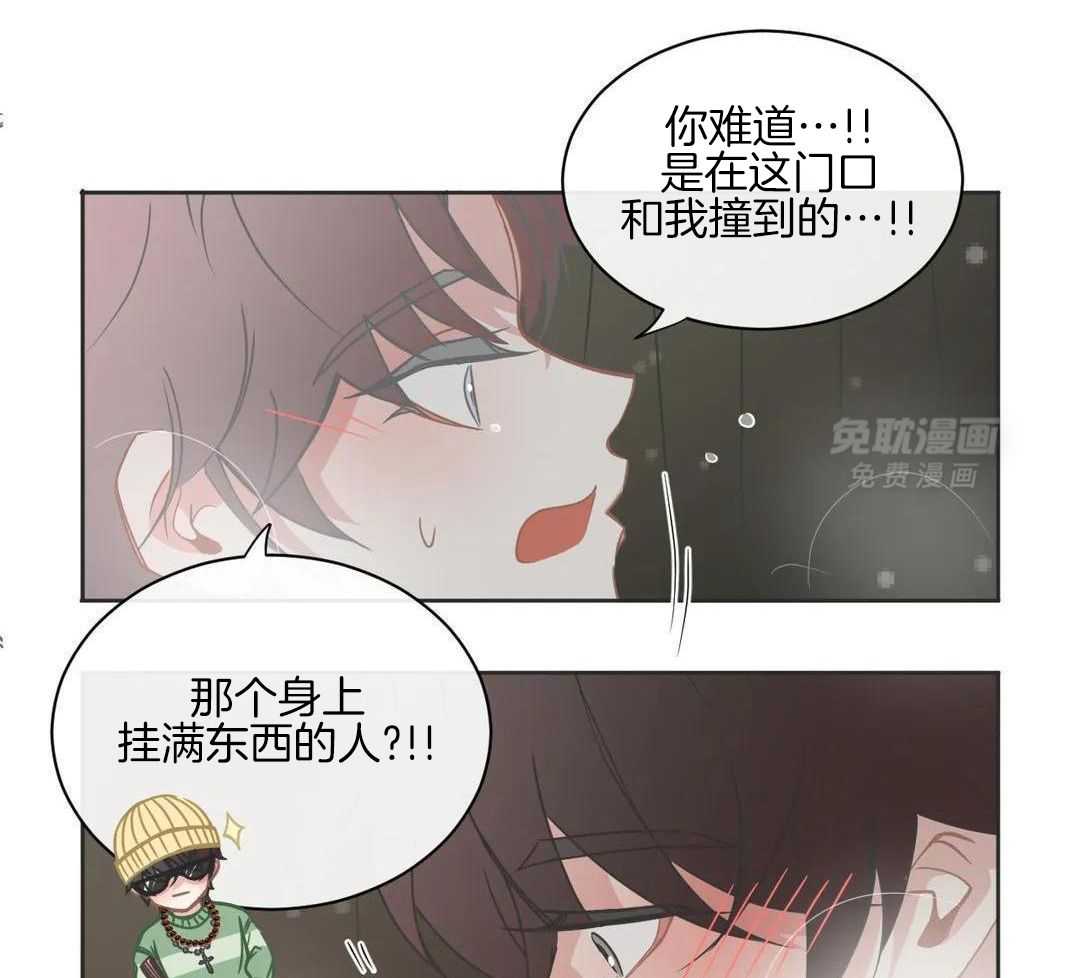 渣攻合集第12话图