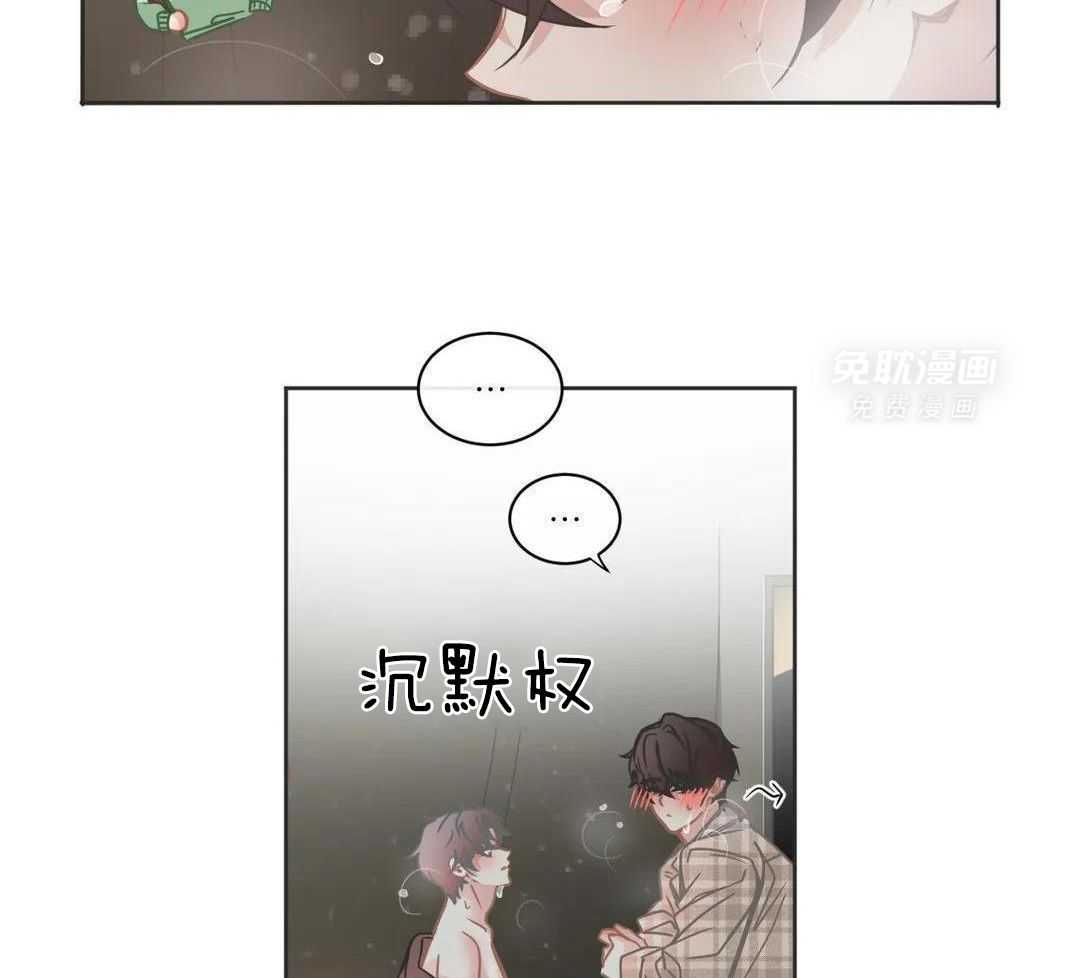 渣攻合集第12话图