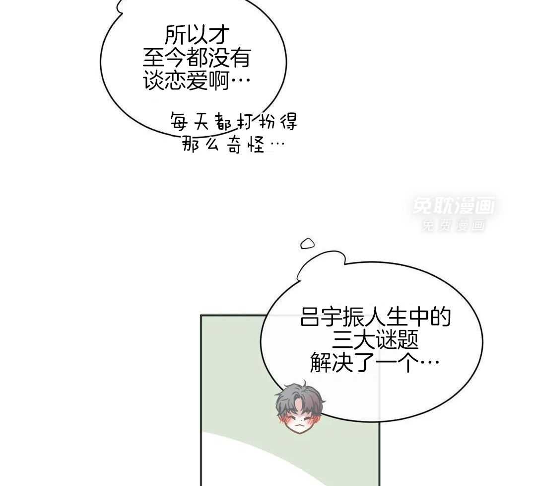 渣攻合集第12话图