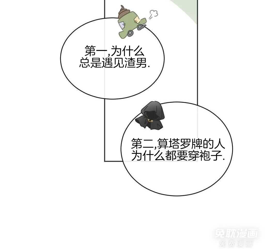 渣攻合集第12话图