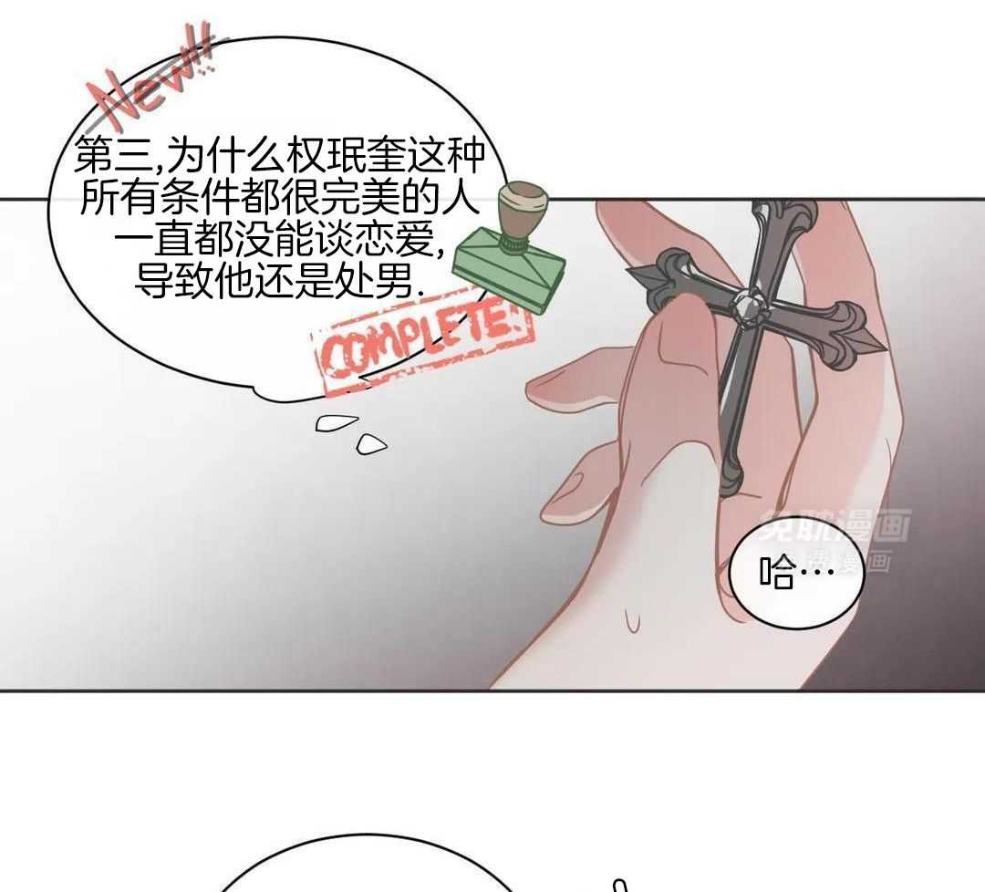 渣攻合集第12话图