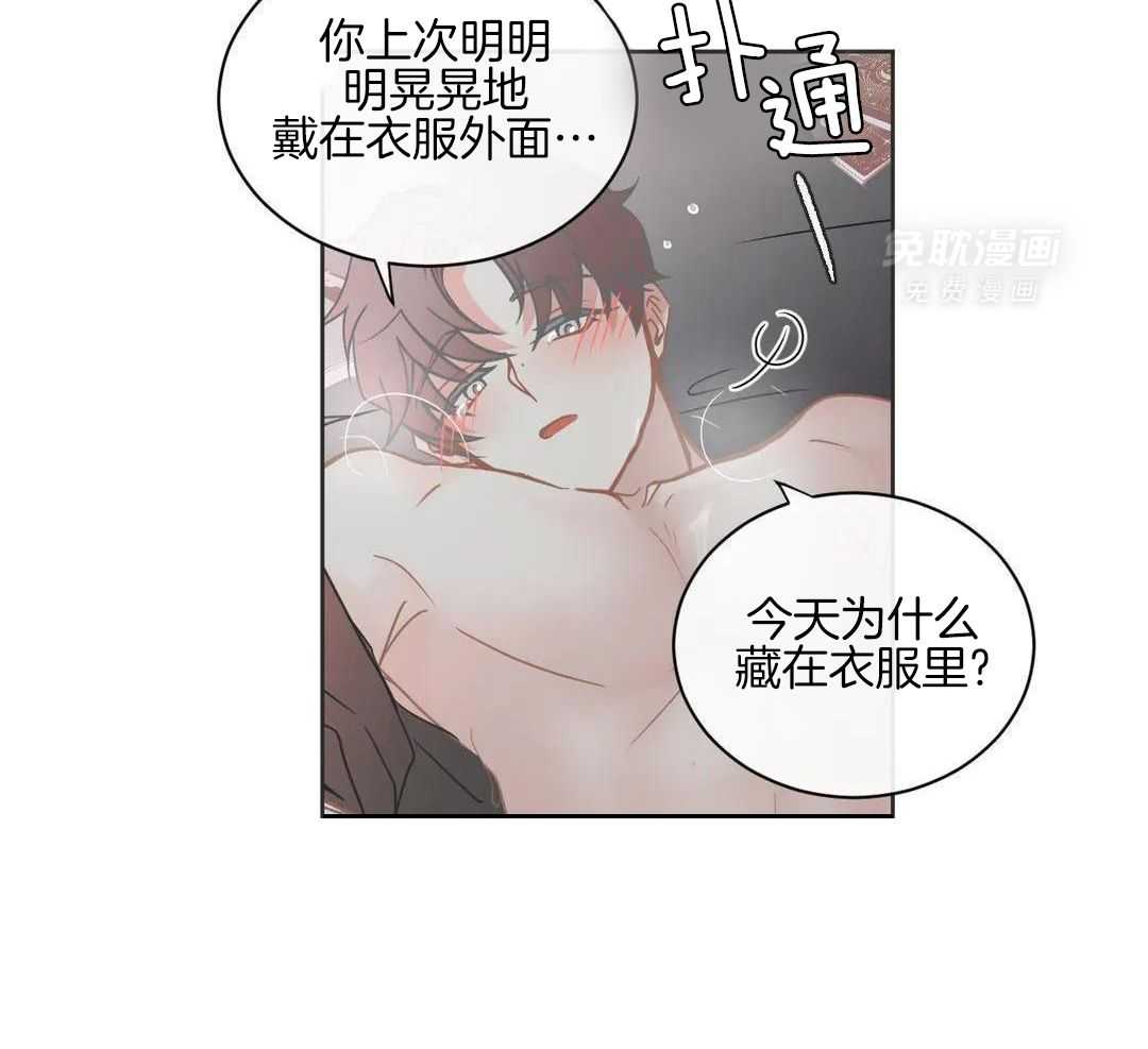 渣攻合集第12话图