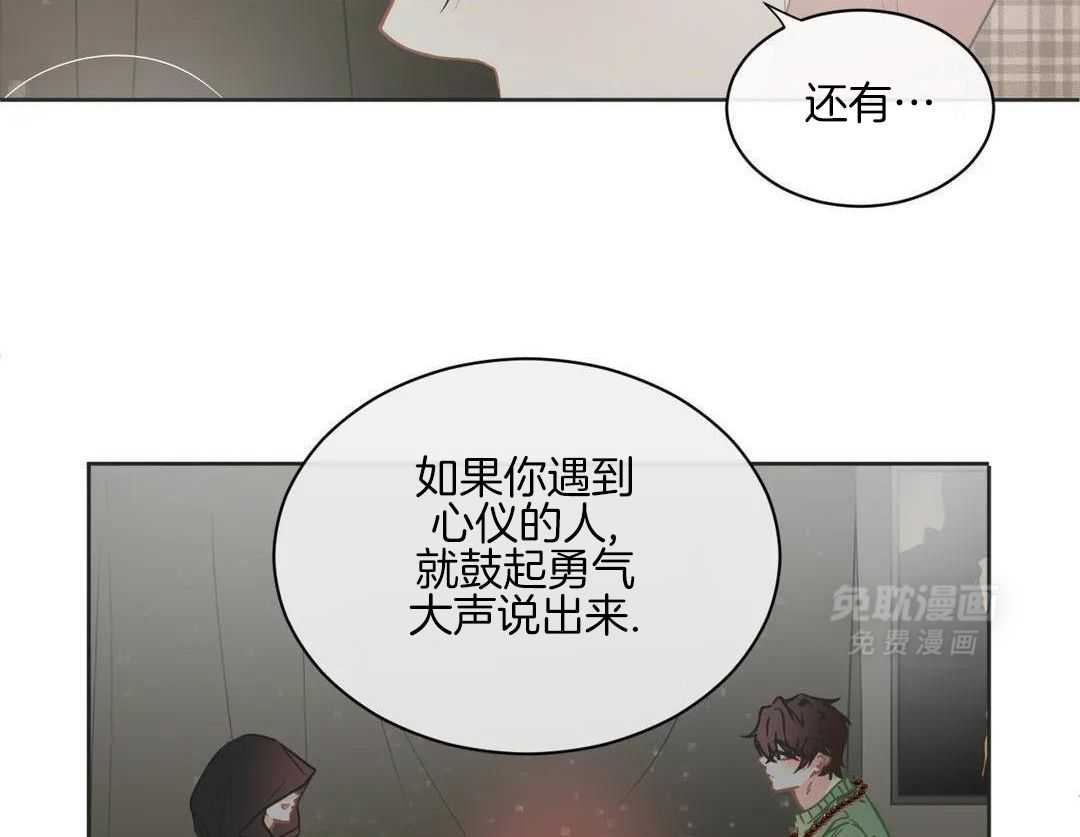 渣攻合集第12话图