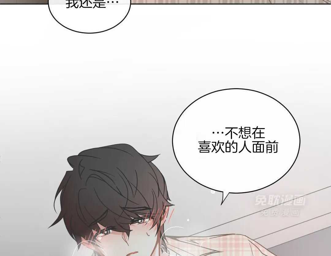 渣攻合集第12话图