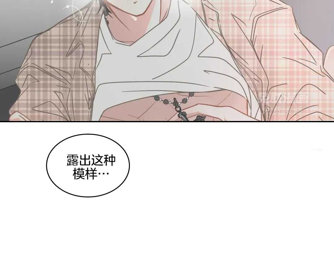 渣攻合集第12话图