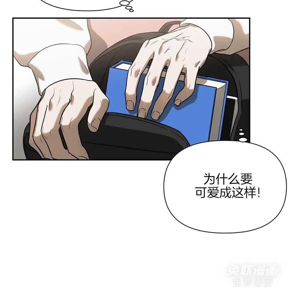 渣攻合集第14话图