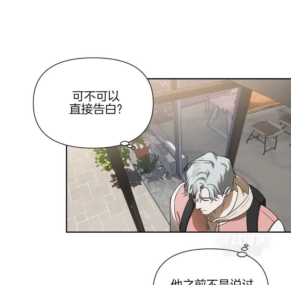 渣攻合集第14话图