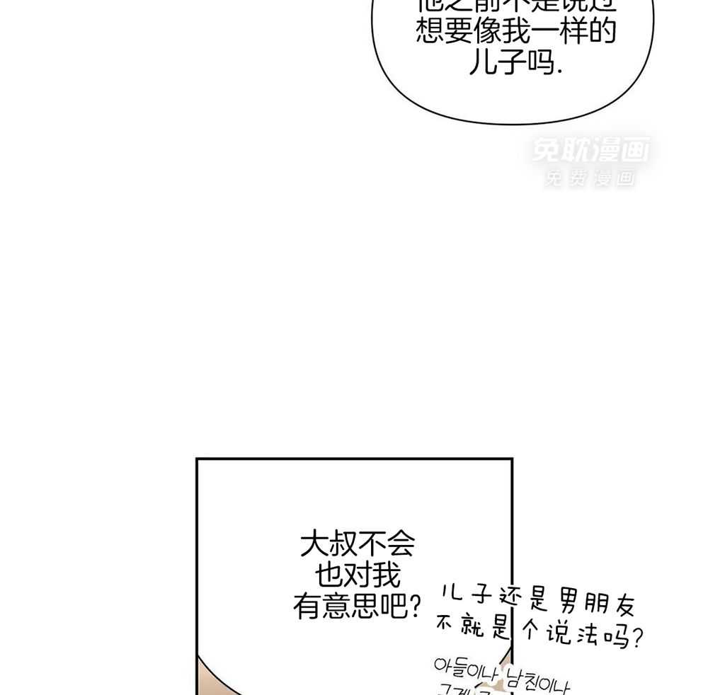 渣攻合集第14话图