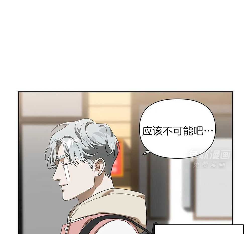 渣攻合集第14话图