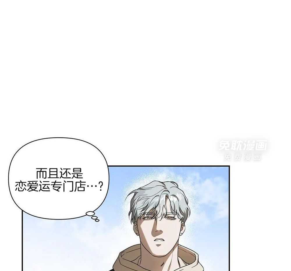 渣攻合集第14话图