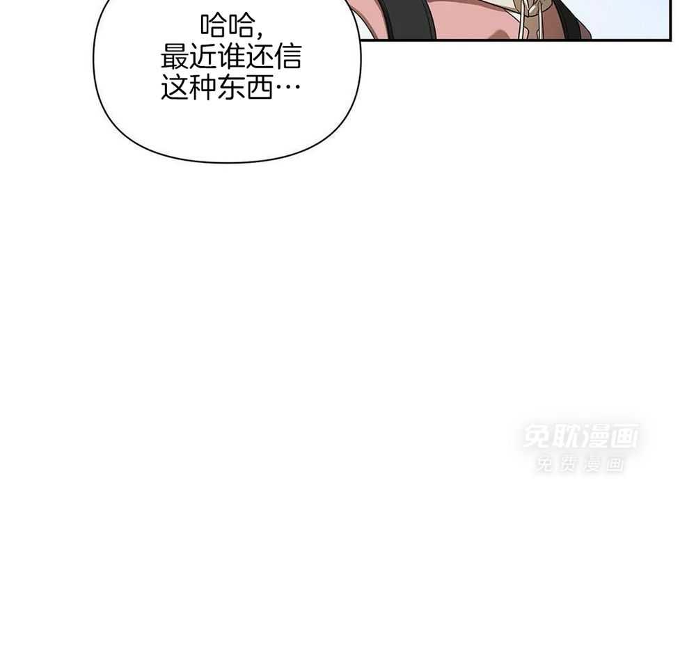 渣攻合集第14话图