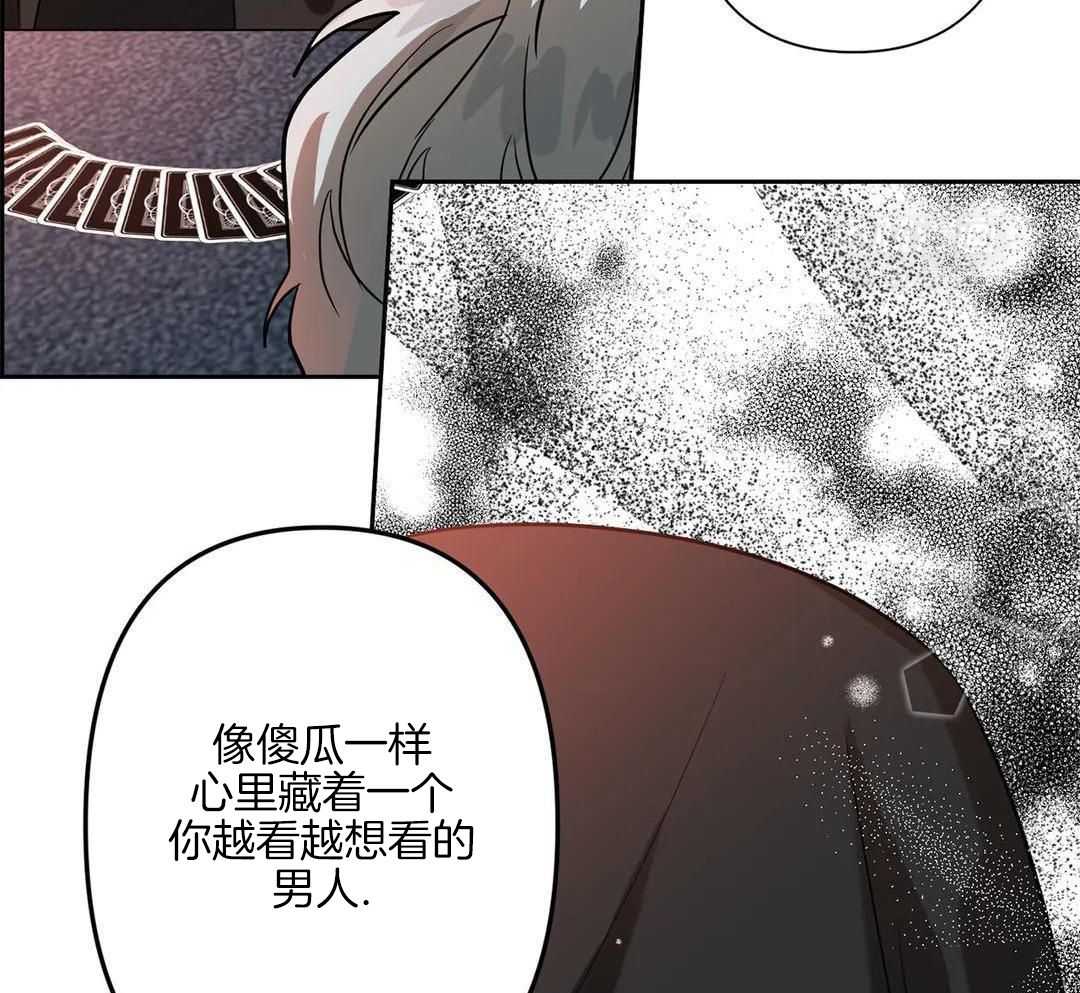 渣攻合集第15话图