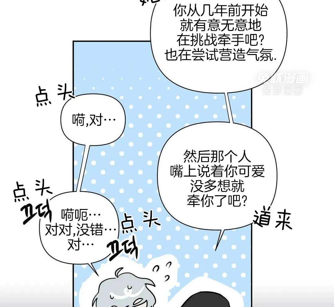 渣攻合集第15话图