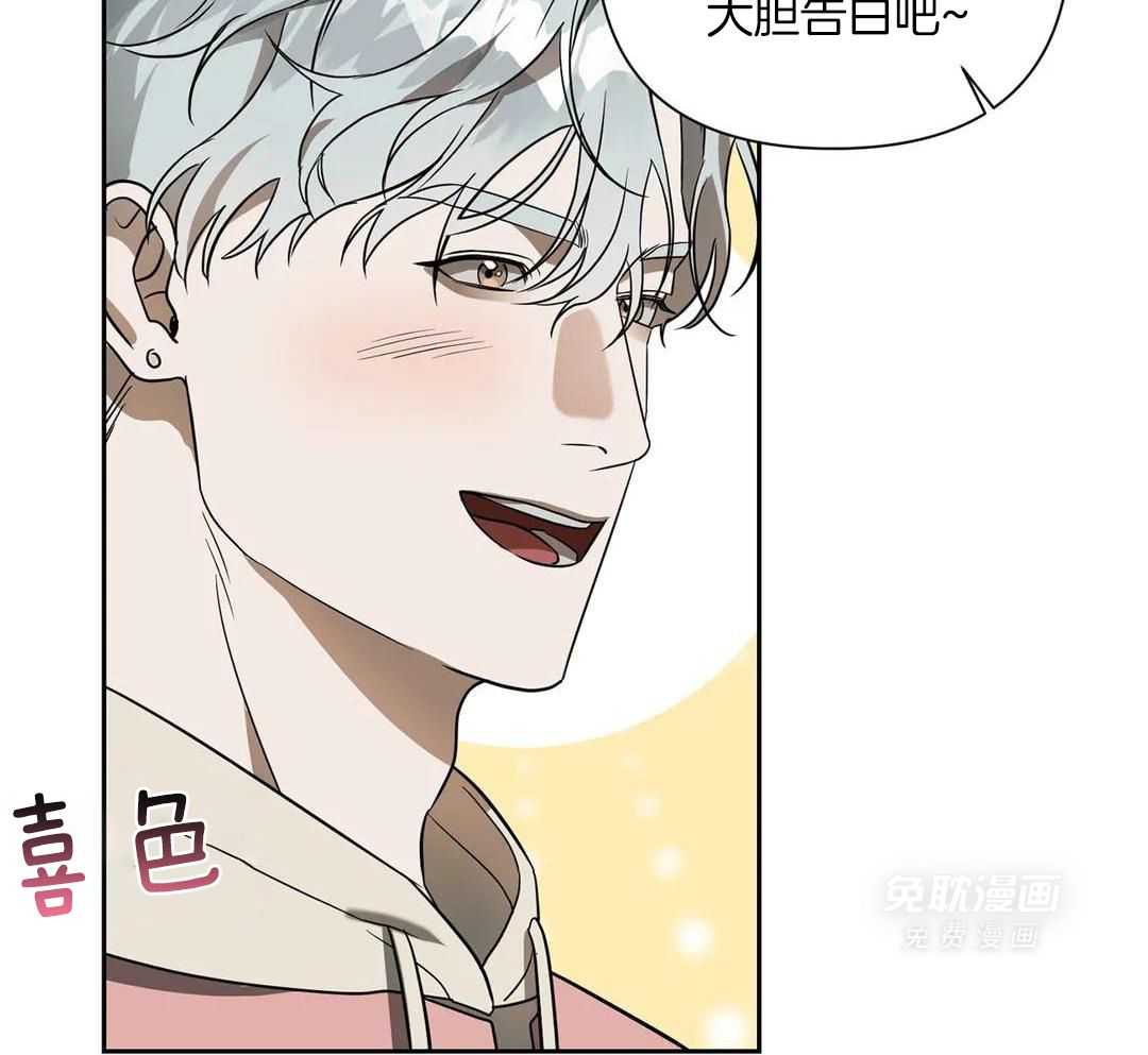 渣攻合集第15话图