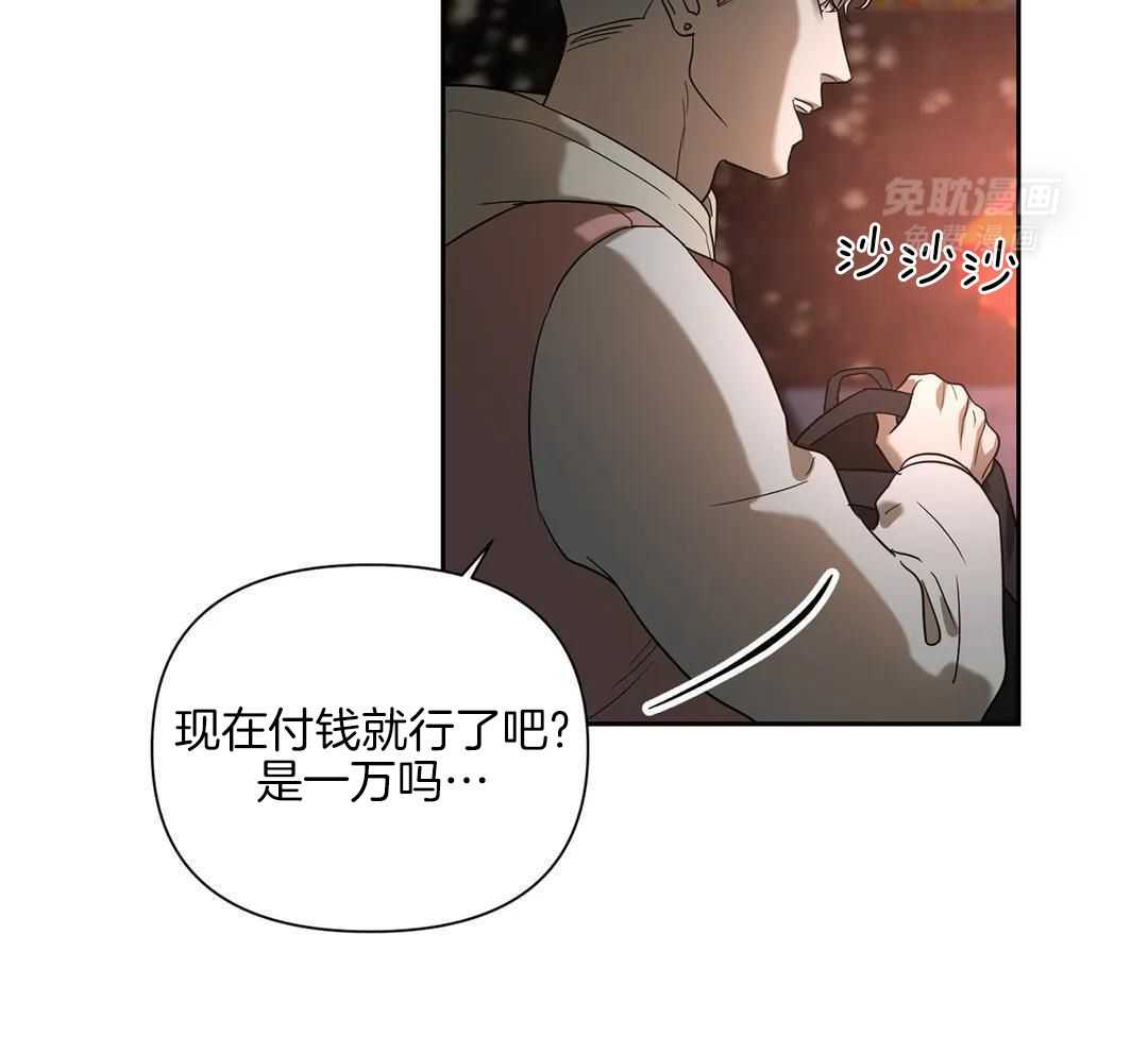 渣攻合集第15话图