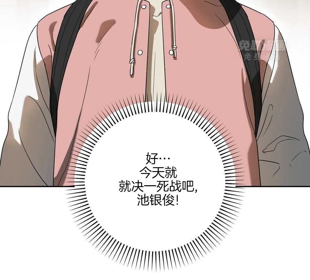 渣攻合集第15话图