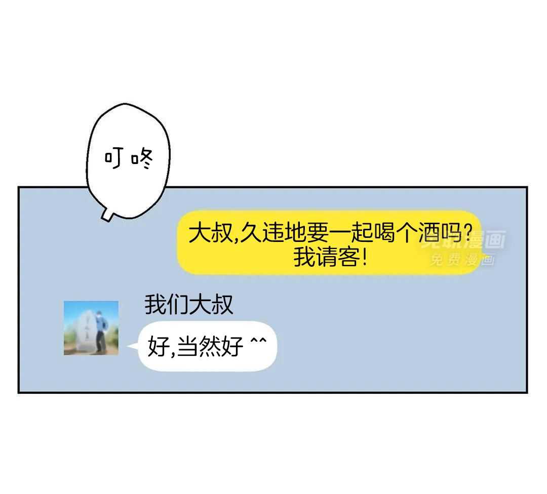 渣攻合集第15话图