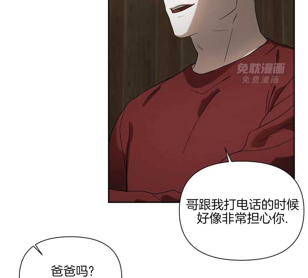 渣攻合集第15话图