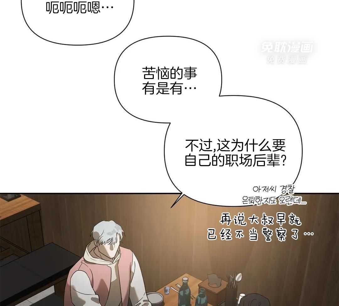 渣攻合集第15话图