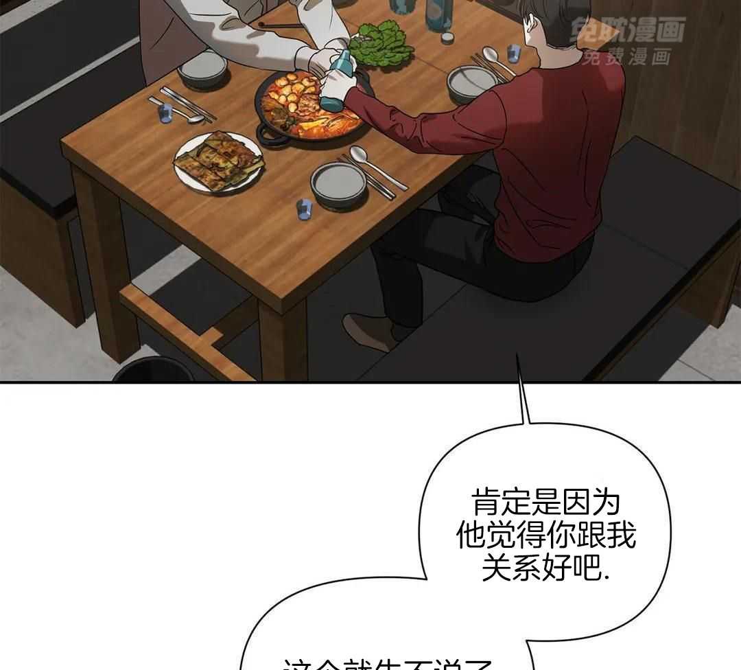 渣攻合集第15话图