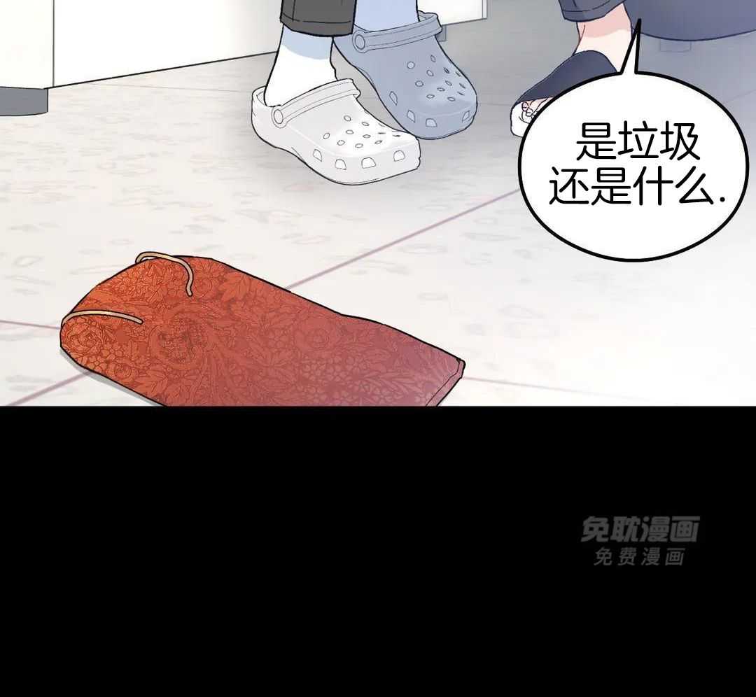 渣攻合集第2话图