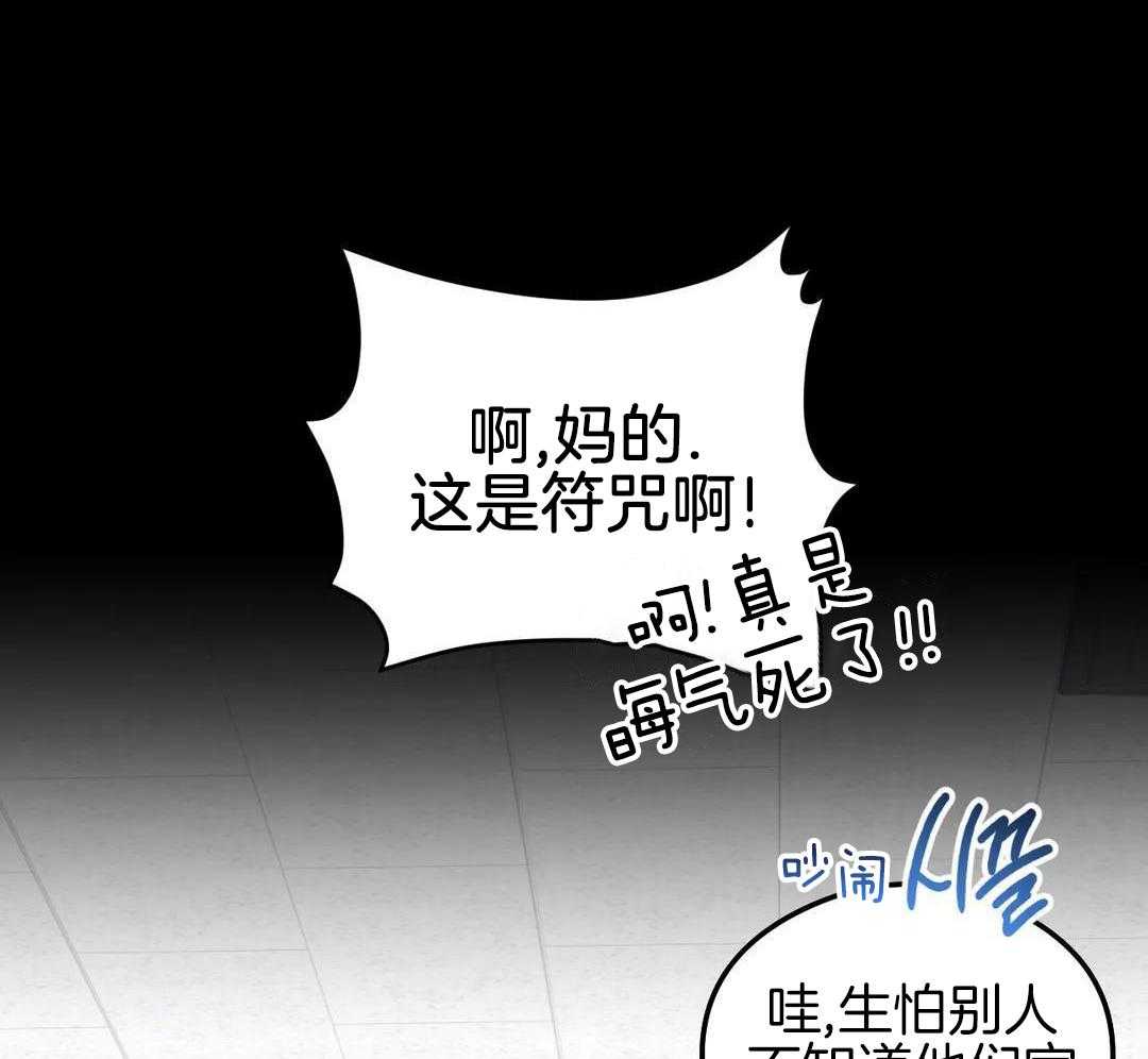 渣攻合集第2话图